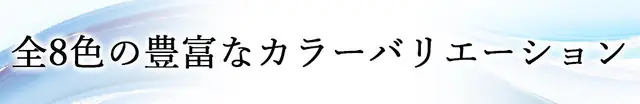 大人の癒しベリッシモ／