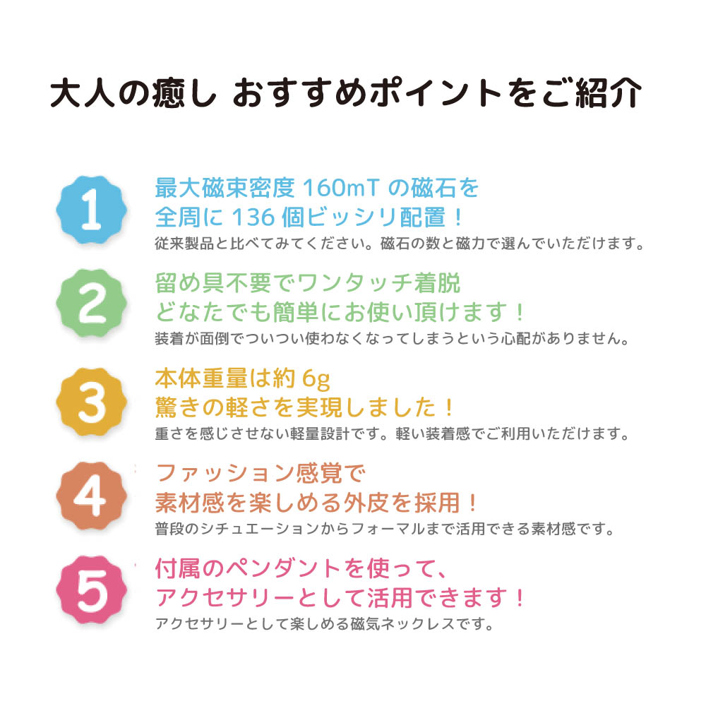 大人の癒し おすすめポイントをご紹介／大人の癒しリラックレスの特長