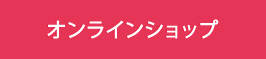 大人の癒し（大人の癒やし、大人のいやし） 磁気ネックレス／販売サイトへリンク。テレビ通販番組「ショップ島」と同じ限定セットの取り扱いがあります。