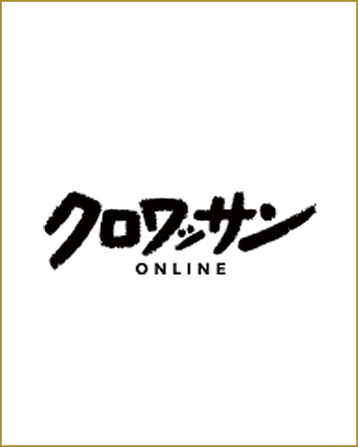 クロワッサン ONLINE