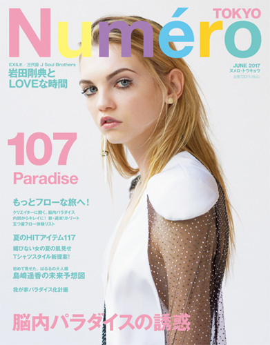 Numero TOKYO(ヌメロ トーキョー)2017年6月号