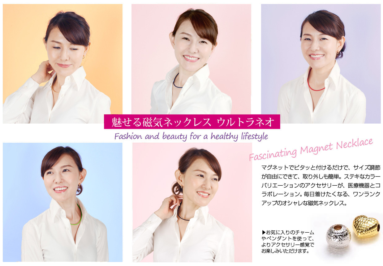 磁気ネックレス ウルトラネオ／オフィシャルサイト